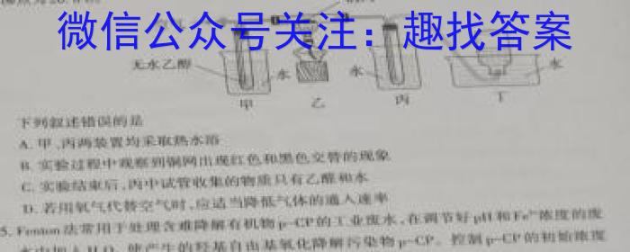 吉林省"BEST合作体"2022-2023学年度高一年级下学期期末化学