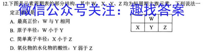 f江苏省淮安市2023-2024学年度第一学期期初调研测试高二化学