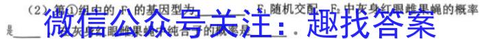 2024届全国高考分科调研模拟测试卷生物试卷答案