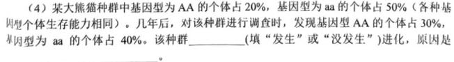 山西省忻州市2022-2023学年八年级第二学期期末教学质量监测（23-CZ261b）生物