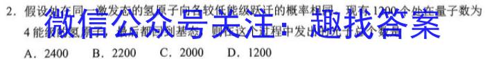 河南省南阳地区12月高二年级阶段测试考试卷(24-248B)数学