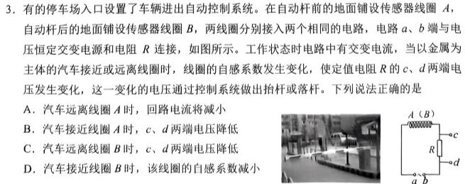 辽宁省2023-2024学年高一第二学期期末联考(24-600A)试题(数学)