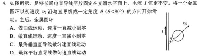 山东新高考联合质量测评9月联考试题(2024.9)试题(数学)