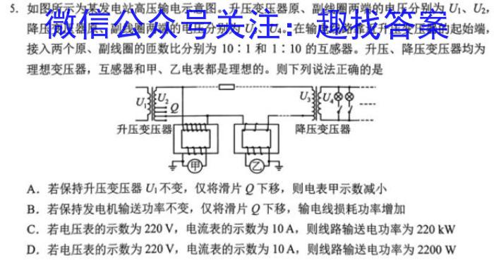 ［河北大联考］河北省2023-2024学年高三（上）第四次月考数学