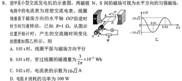 2024年普通高等学校全国统一模拟招生考试金科·新未来12月联考数学.考卷答案