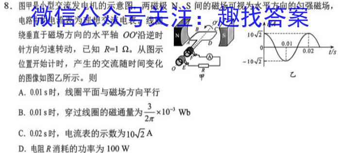 全国大联考 2024届高三第二次联考 2LK-qg.物理