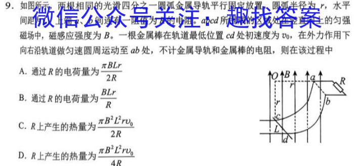 2024届广西名校高考模拟试卷冲刺卷(5月)数学