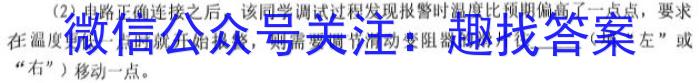 2024届华夏鑫榜安徽高三5月联考(无标题)数学