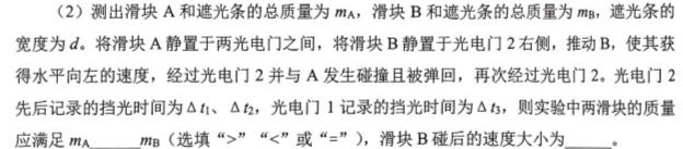 六安一中2024年春学期高二年级期末考试试题(数学)