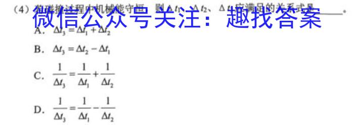 衡水金卷·广东省2025届高三年级8月入学联考数学