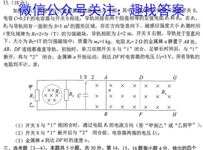 眉山市高中2024届第三次诊断考试[眉山三诊]数学