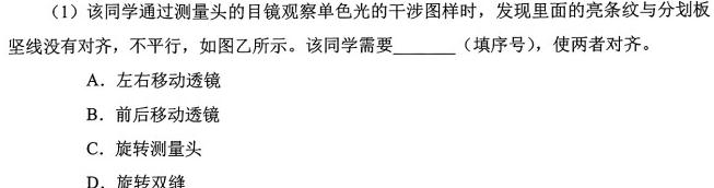 山西省2023~2024学年度八年级阶段评估(E)[PGZX