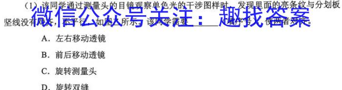 2024届四川巴中零诊8月考试数学.