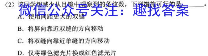 金考卷 百校联盟(新高考卷)2024年普通高等学校招生全国统一考试 领航卷(九)数学