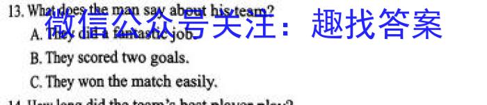 吉林省"BEST合作体"2024-2023学年度高一年级下学期期末英语