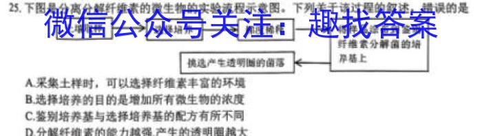 2022-2023学年贵州省高二年级7月考试(23-409B)生物试卷答案
