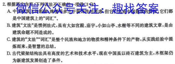 山西省运城市盐湖区2022-2023学年度初一年级第二学期期末质量监测语文