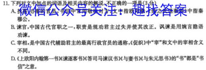 2023-2024学年怀仁一中高三年级摸底考试（24010C）语文