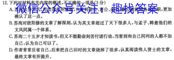 江淮十校2024届高三第一次联考（8月）生物试卷及参考答案语文
