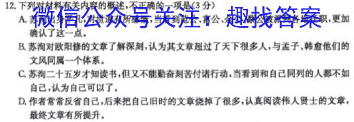 山西省2023~2024学年高三上学期开学质量检测(243007Z)政治1