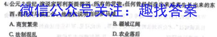 ［衡水大联考］2024届广东省新高三年级8月开学大联考语文试卷及答案历史