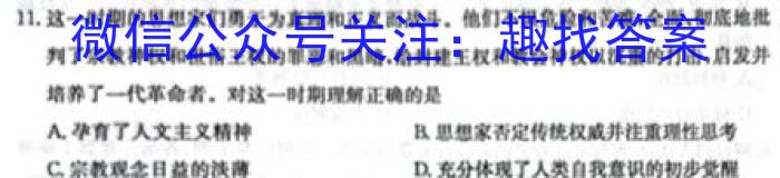 河南2024届高三年级8月入学联考（23-10C）文科数学试卷及参考答案历史