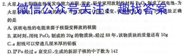 吉林省"BEST合作体"2022-2023学年度高一年级下学期期末.物理