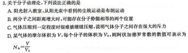 安徽省2024年九年级无标题试卷（4.7）数学.考卷答案