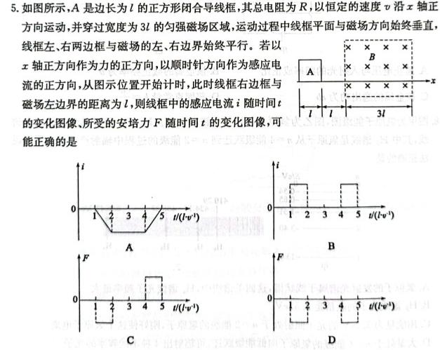 2024届高考冲刺