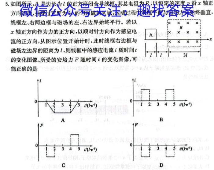 吉林省2022-2023学年高二期末考试(3525B).物理