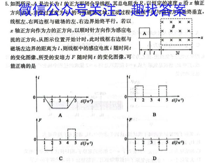 2024年河南省中招第三次模拟考试试卷数学