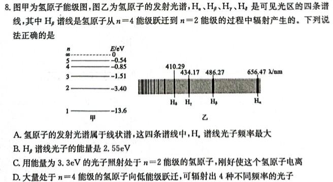 2025届安徽省高三入学考试(AH)试题(数学)