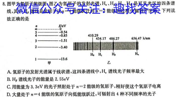 2024届广东省四校高三上学期第一次联考（8月）数学