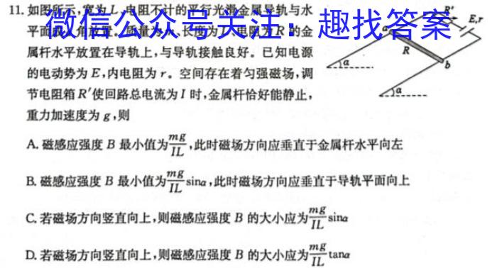 2024届滚动联考02数学
