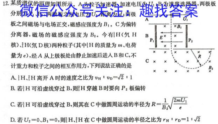 2024年陕西省初中学业水平考试·信息卷(一)1数学