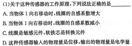 安徽省2023-2024学年（上）高一冬季阶段性检测数学.考卷答案