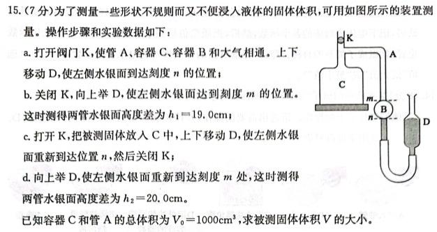 安徽省2024届九年级核心素养评估(二)数学.考卷答案