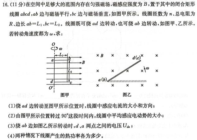 陕西省2024届高三年级1月联考数学.考卷答案