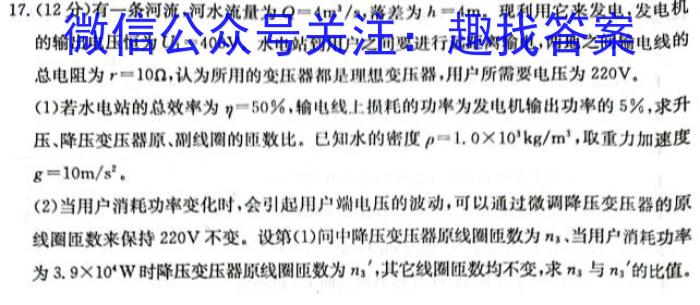 金科大联考2023~2024学年度高三年级10月质量检测(24045C)数学