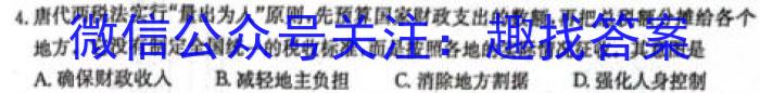 吉林省"BEST合作体"2022-2023学年度高一年级下学期期末历史