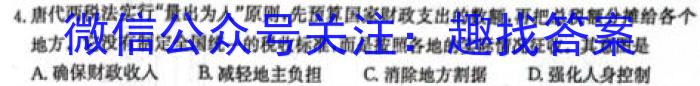 湖北省恩施州高中教育联盟2023年春季学期高二年级期末考试(23-574B)历史