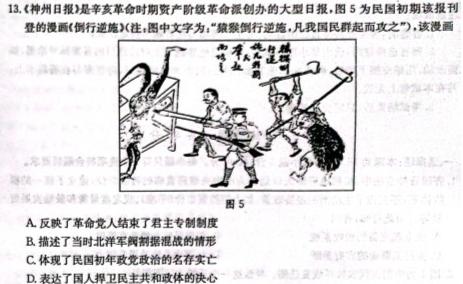 2024届浙江省强基联盟高三仿真模拟(一）23-FX13C政治y