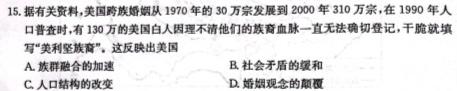 河南2024届高三年级8月入学联考（23-10C）生物试卷及参考答案历史