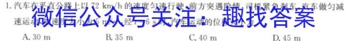 2024年广东高考精典模拟信息卷(九)9数学