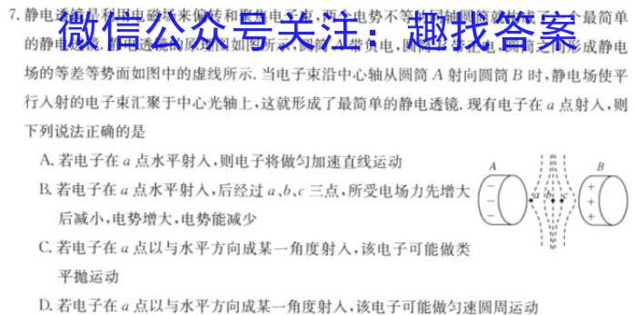 安徽省2023-2024学年第二学期八年级质量监测（4月）数学