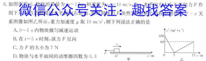 黑龙江省海伦七中2023-2024高一下学期期末考试(9249A)数学