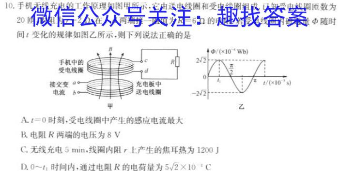 ［衡水大联考］2024届广东省新高三年级8月开学大联考历史试卷及答案.物理