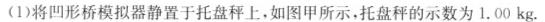 箐师联盟2024届12月质量监测考试数学.考卷答案