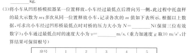 广东省2025届高三摸底测试（8月份）纵千文化-5012试题(数学)