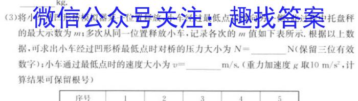 ［吉林大联考］吉林省2024届高三年级上学期11月联考数学